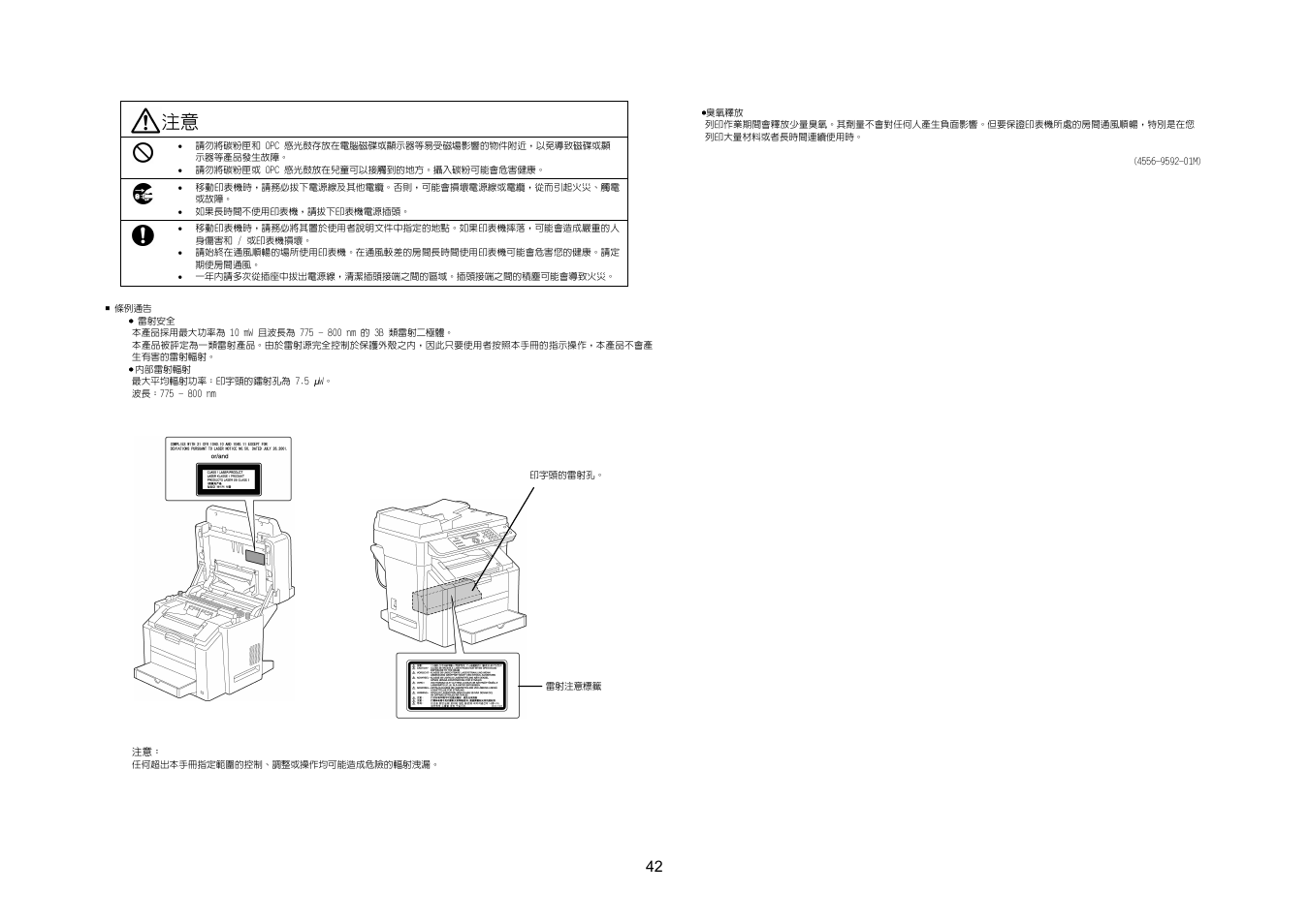 Konica Minolta Magicolor 2480MF User Manual | Page 41 / 46