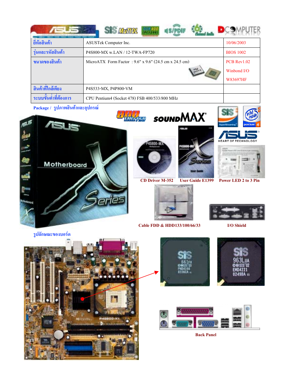 Asus P4S800-MX User Manual | 15 pages