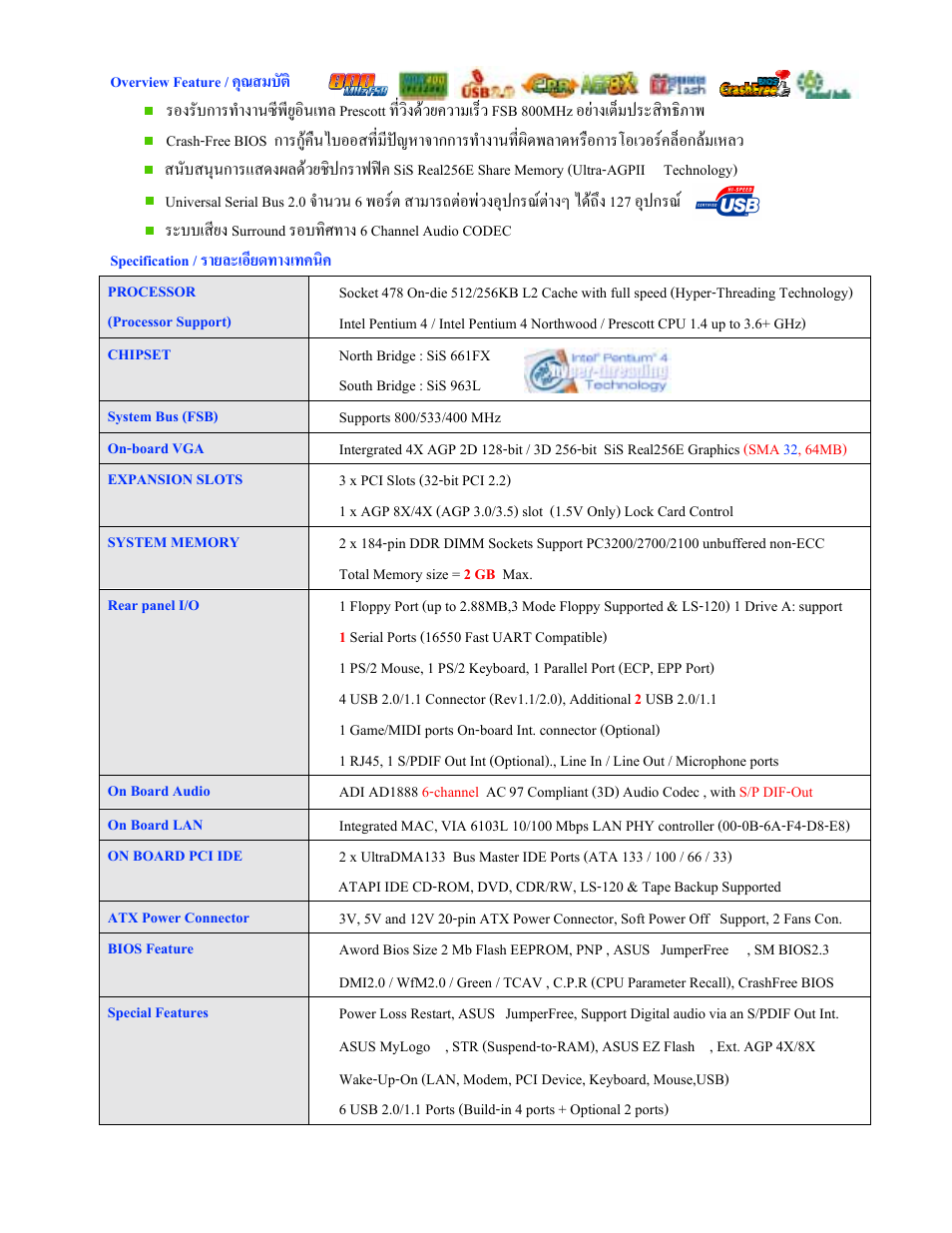 Overview feature, Specification | Asus P4S800-MX User Manual | Page 2 / 15