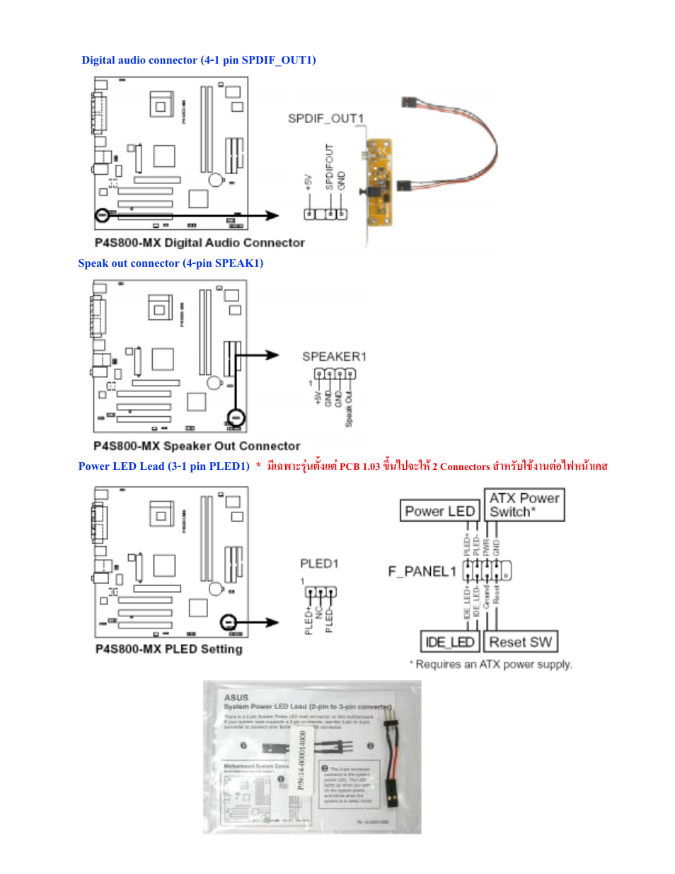 Digital audio connector (4-1 pin spdif_out1), Speak out connector (4-pin speak1), Power led lead (3-1 pin pled1) | Asus P4S800-MX User Manual | Page 5 / 15