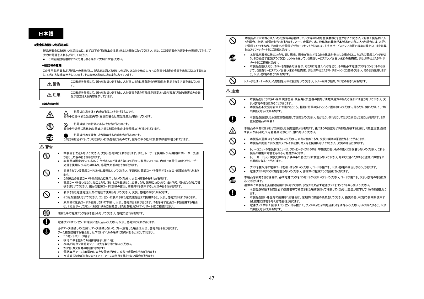 47 日本語 日本語 日本語 日本語 | Konica Minolta Magicolor 5430 User Manual | Page 47 / 56