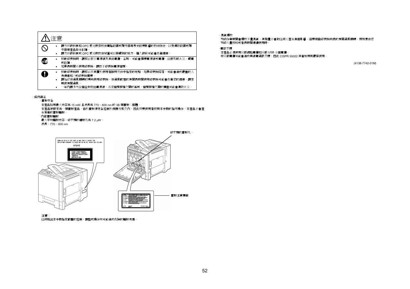 Konica Minolta Magicolor 5430 User Manual | Page 52 / 56