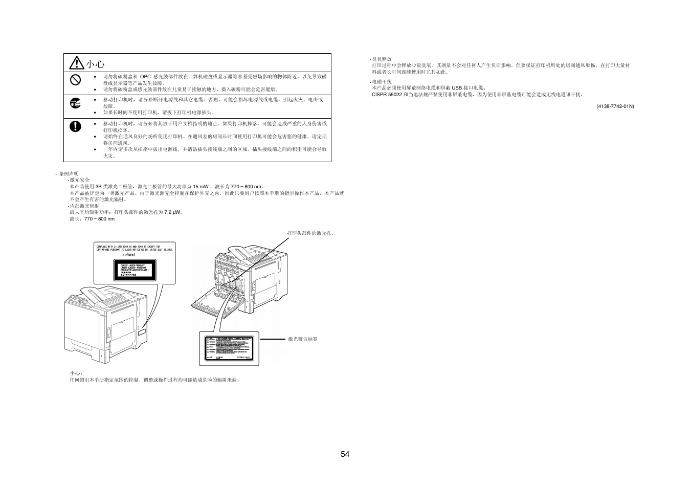 Konica Minolta Magicolor 5430 User Manual | Page 54 / 56