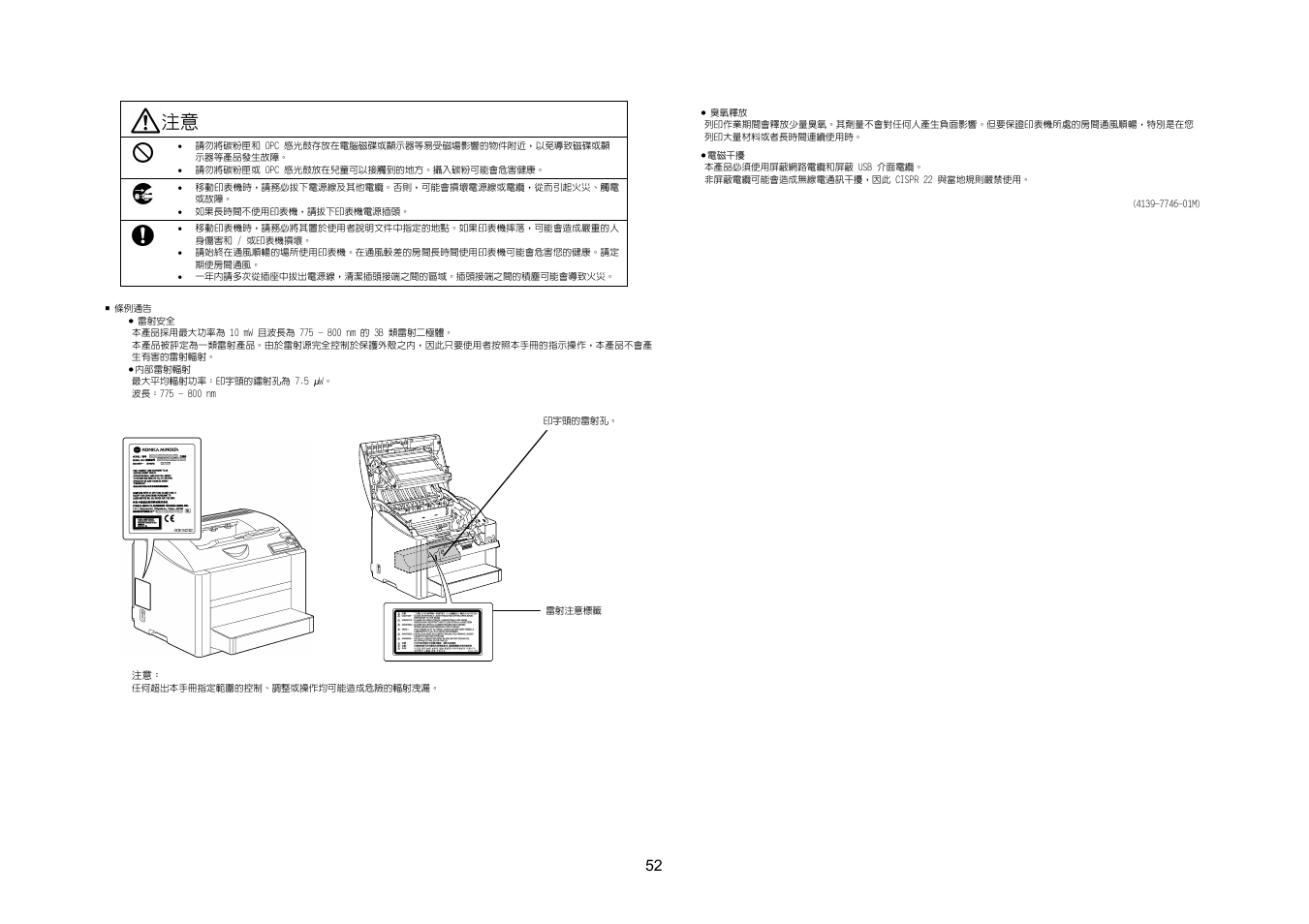 Konica Minolta Magicolor 2450 User Manual | Page 52 / 57