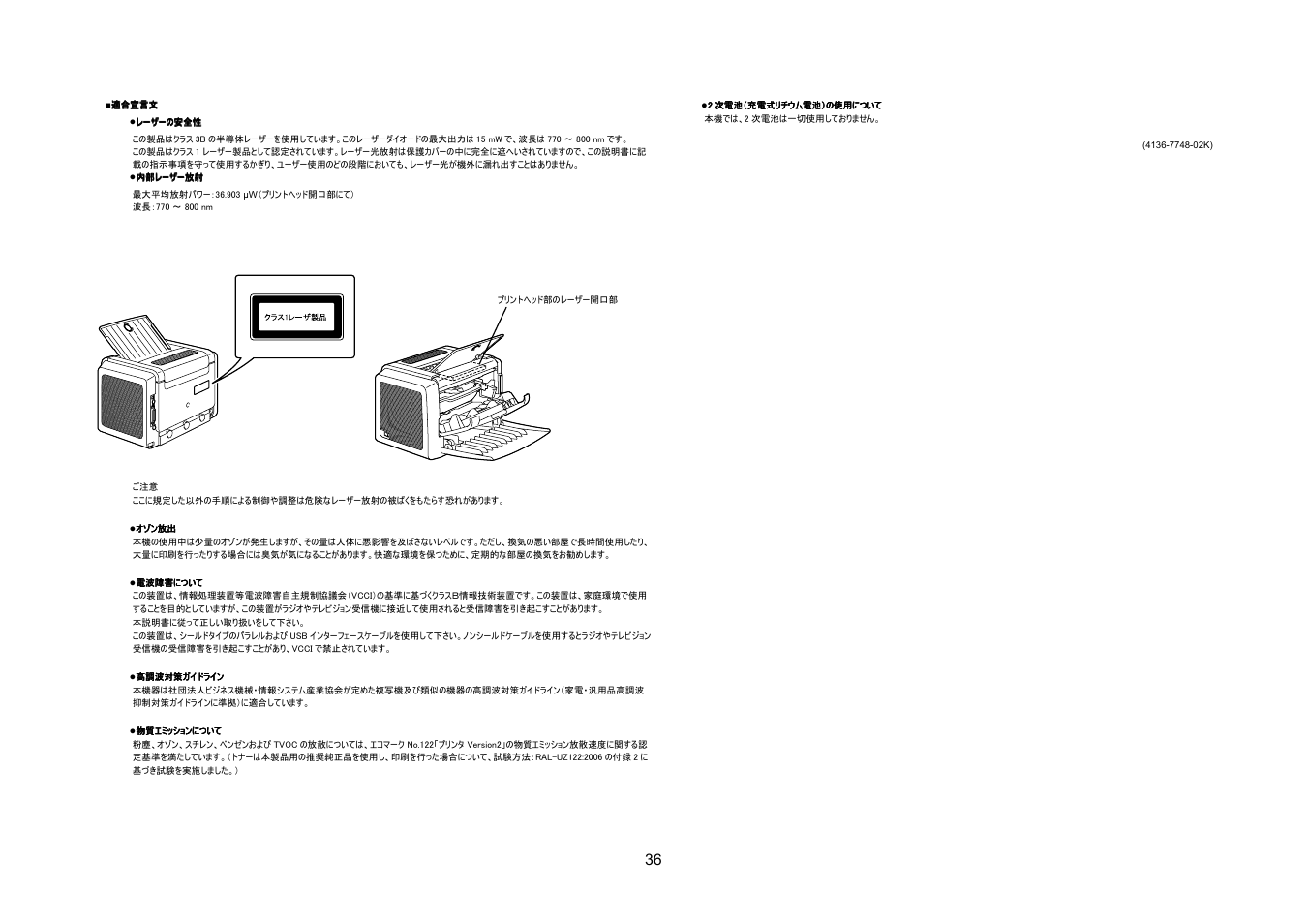 Konica Minolta PagePro 1300 Series User Manual | Page 37 / 46