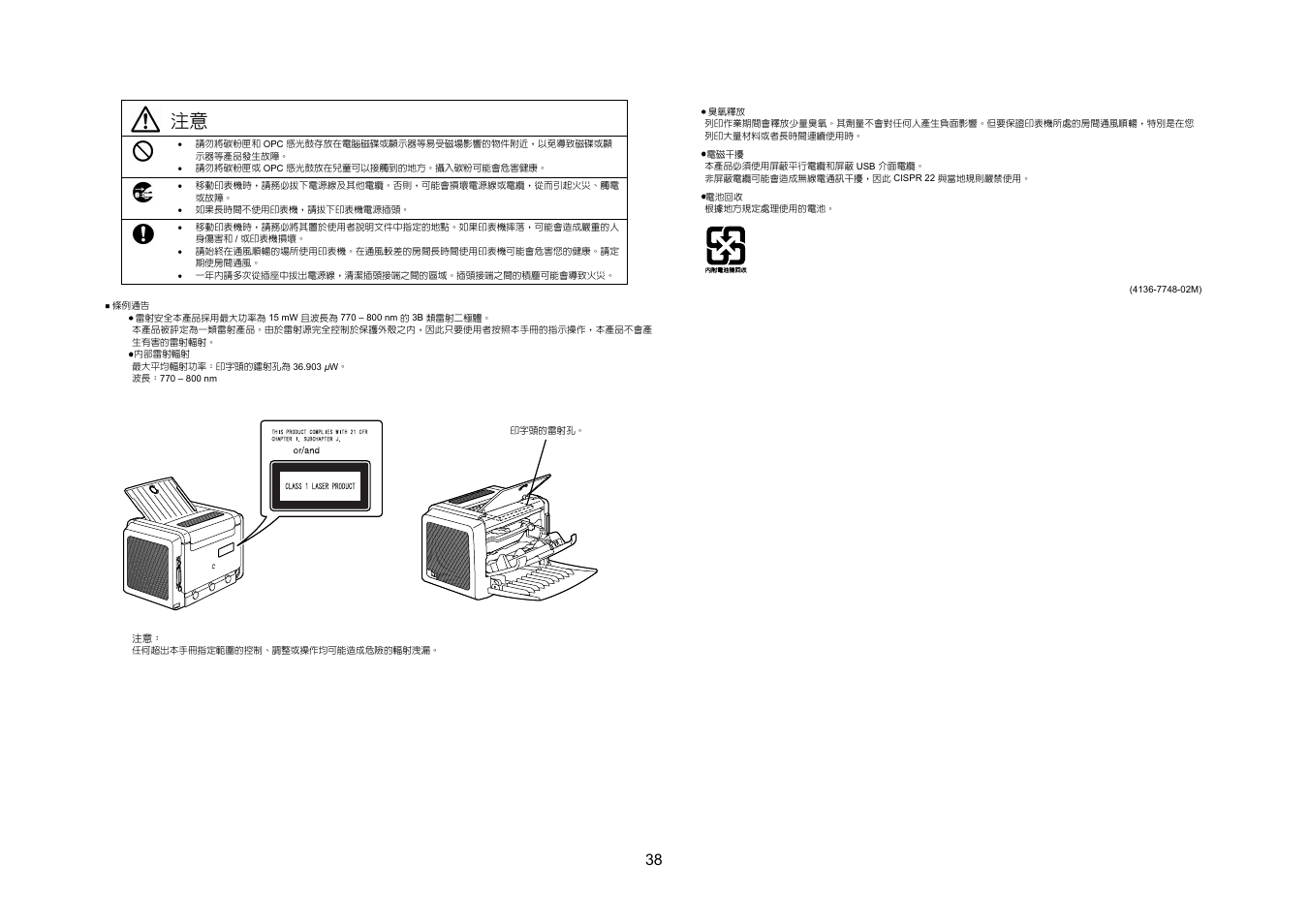 Konica Minolta PagePro 1300 Series User Manual | Page 39 / 46