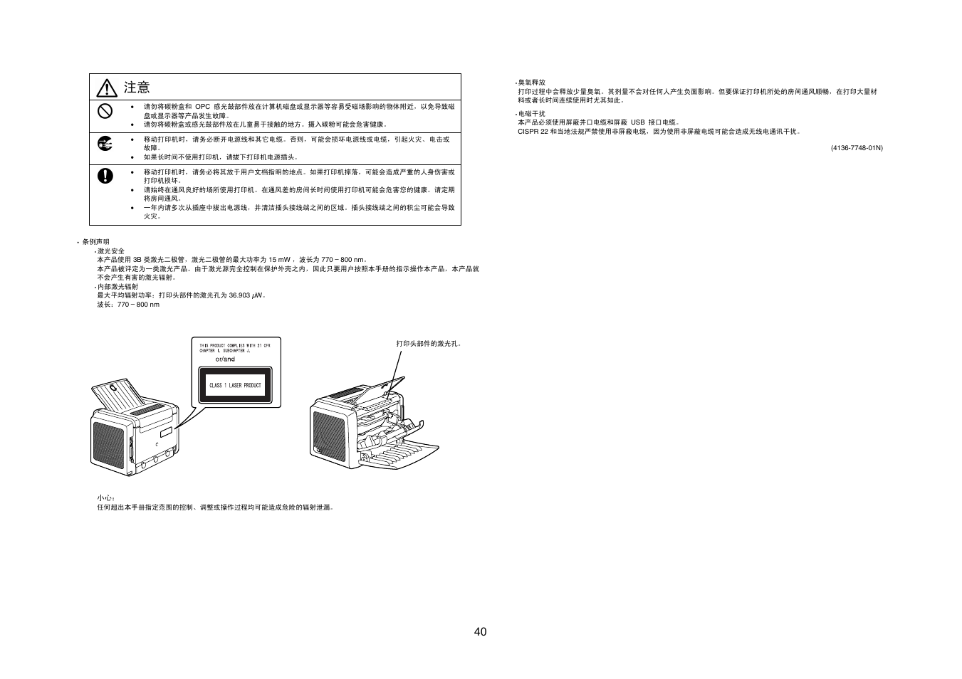 Konica Minolta PagePro 1300 Series User Manual | Page 41 / 46