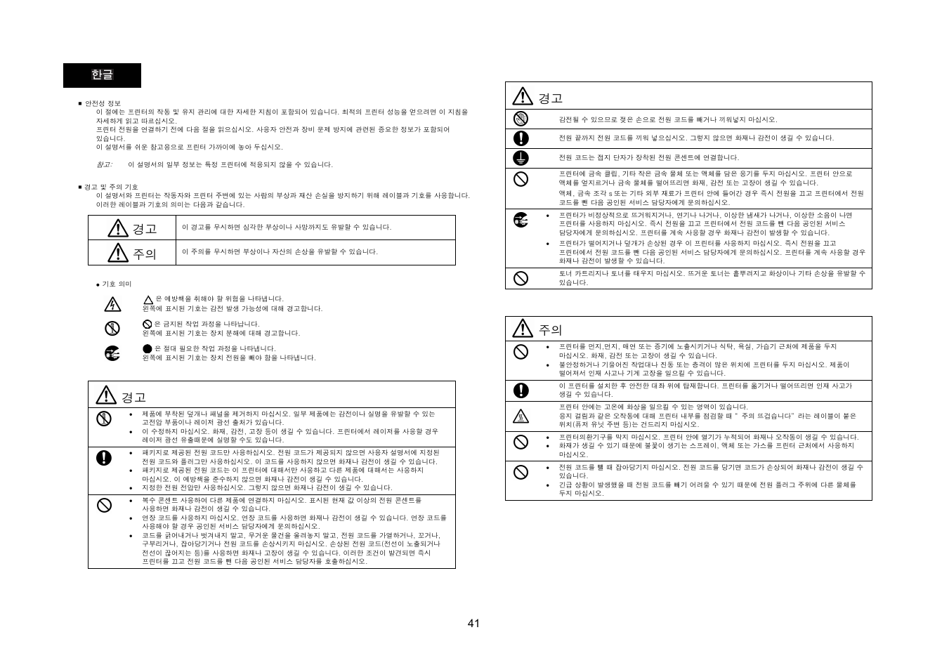 Konica Minolta PagePro 1300 Series User Manual | Page 42 / 46