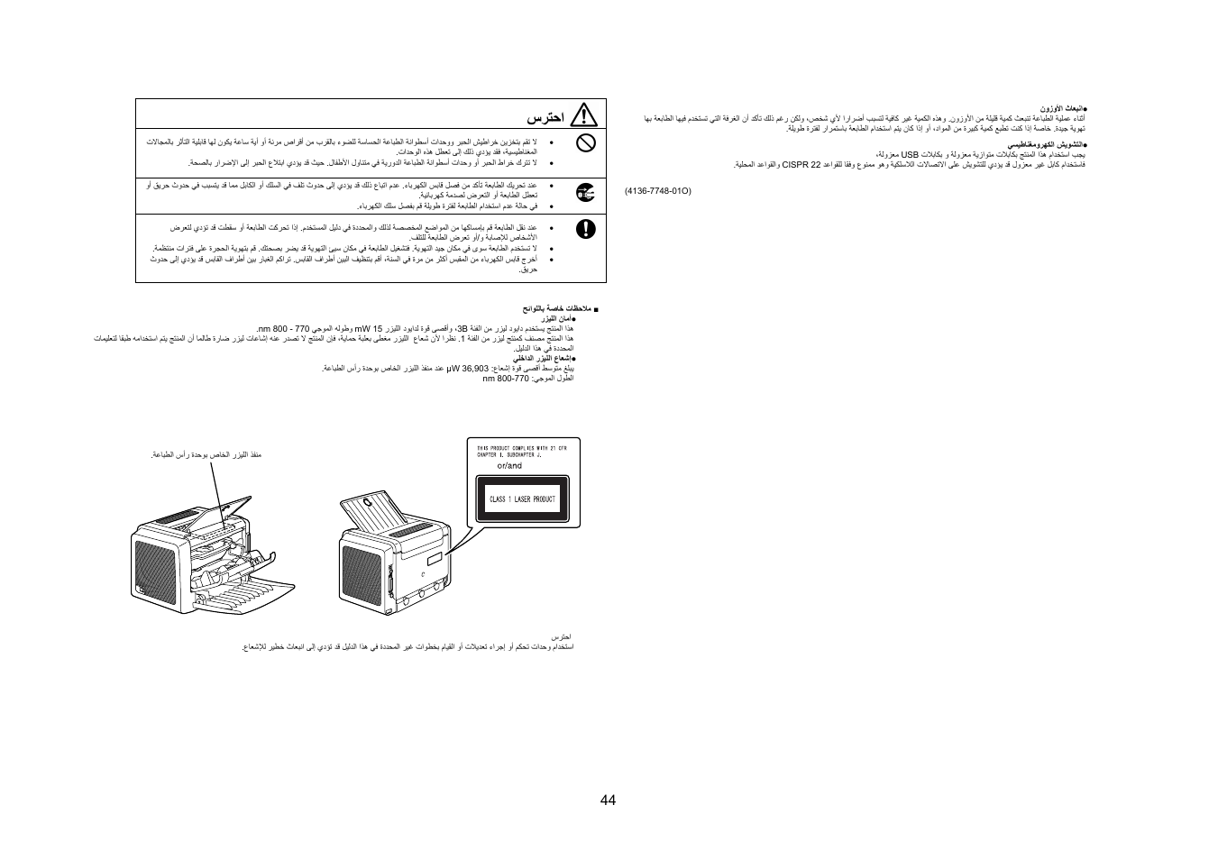 سﺮﺘﺣا | Konica Minolta PagePro 1300 Series User Manual | Page 45 / 46