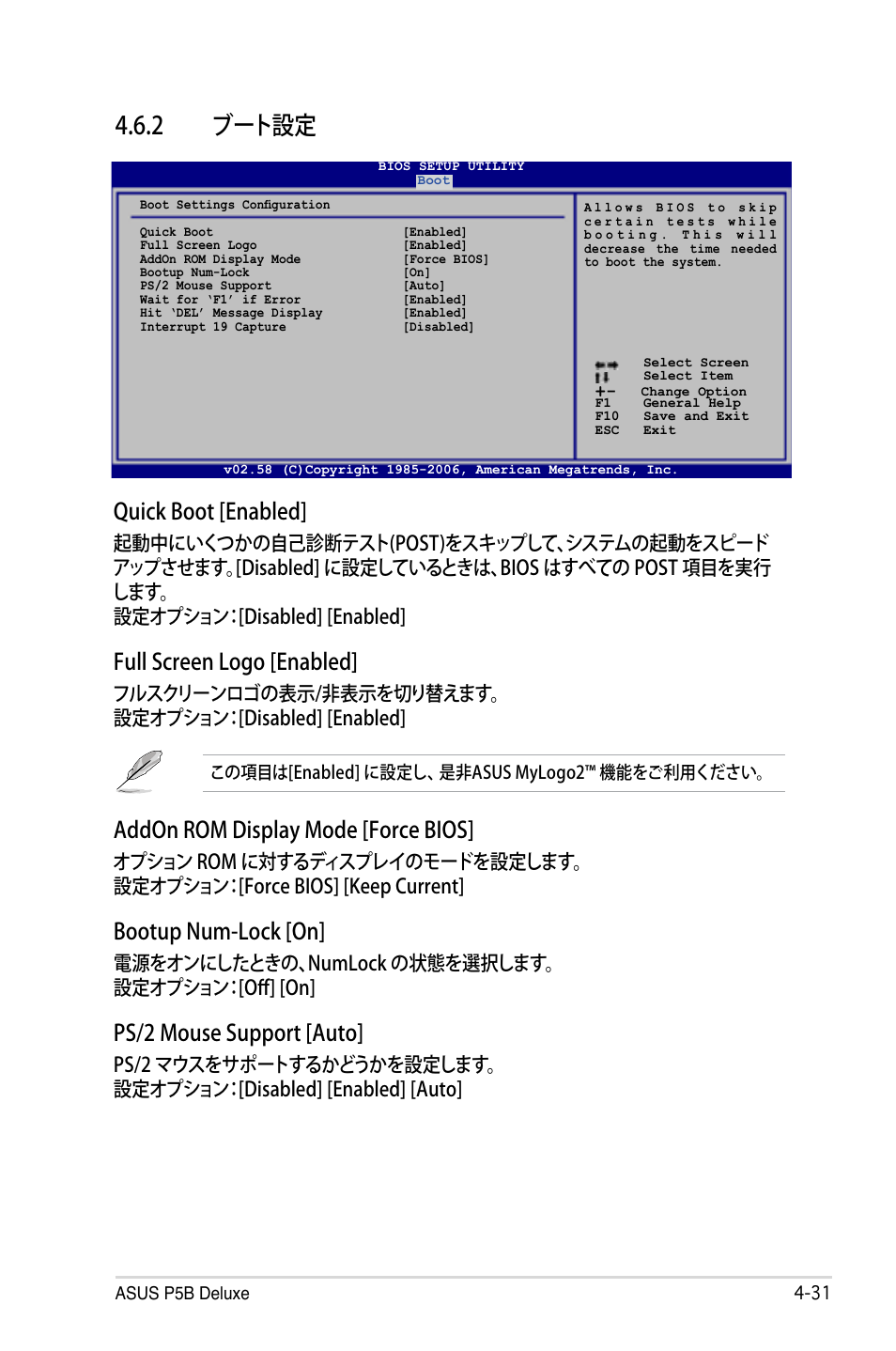 2 ブート設定, Quick boot [enabled, Full screen logo [enabled | Addon rom display mode [force bios, Bootup num-lock [on, Ps/2 mouse support [auto, 電源をオンにしたときの、numlock の状態を選択します。 設定オプション：[off] [on | Asus P5B Deluxe User Manual | Page 101 / 164