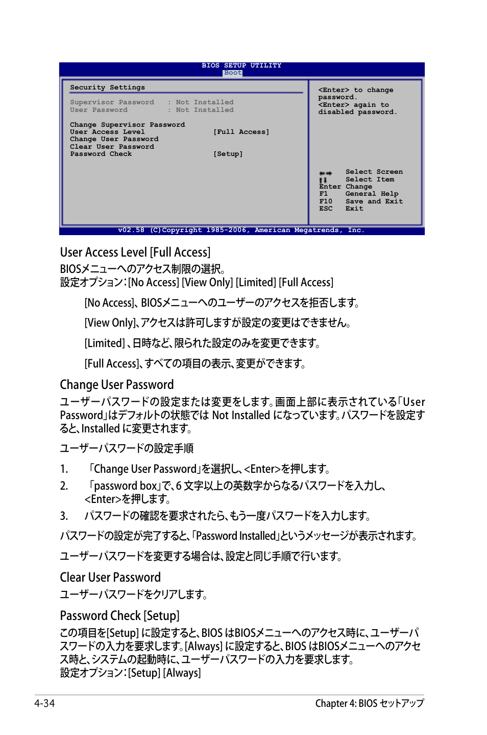 User access level [full access, Change user password, Clear user password | Password check [setup, ユーザーパスワードをクリアします | Asus P5B Deluxe User Manual | Page 104 / 164