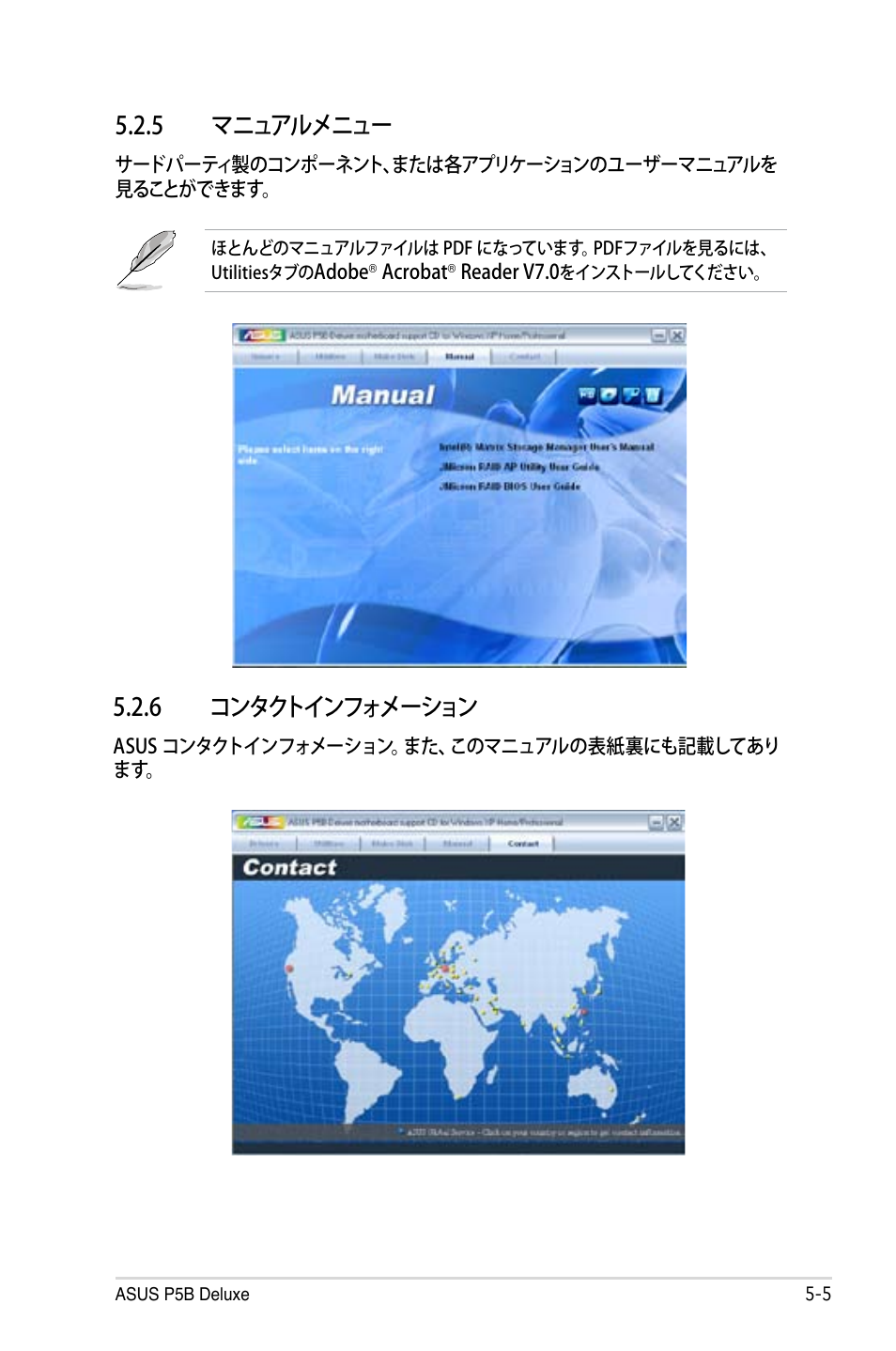 5 マニュアルメニュー, 6 コンタクトインフォメーション | Asus P5B Deluxe User Manual | Page 115 / 164