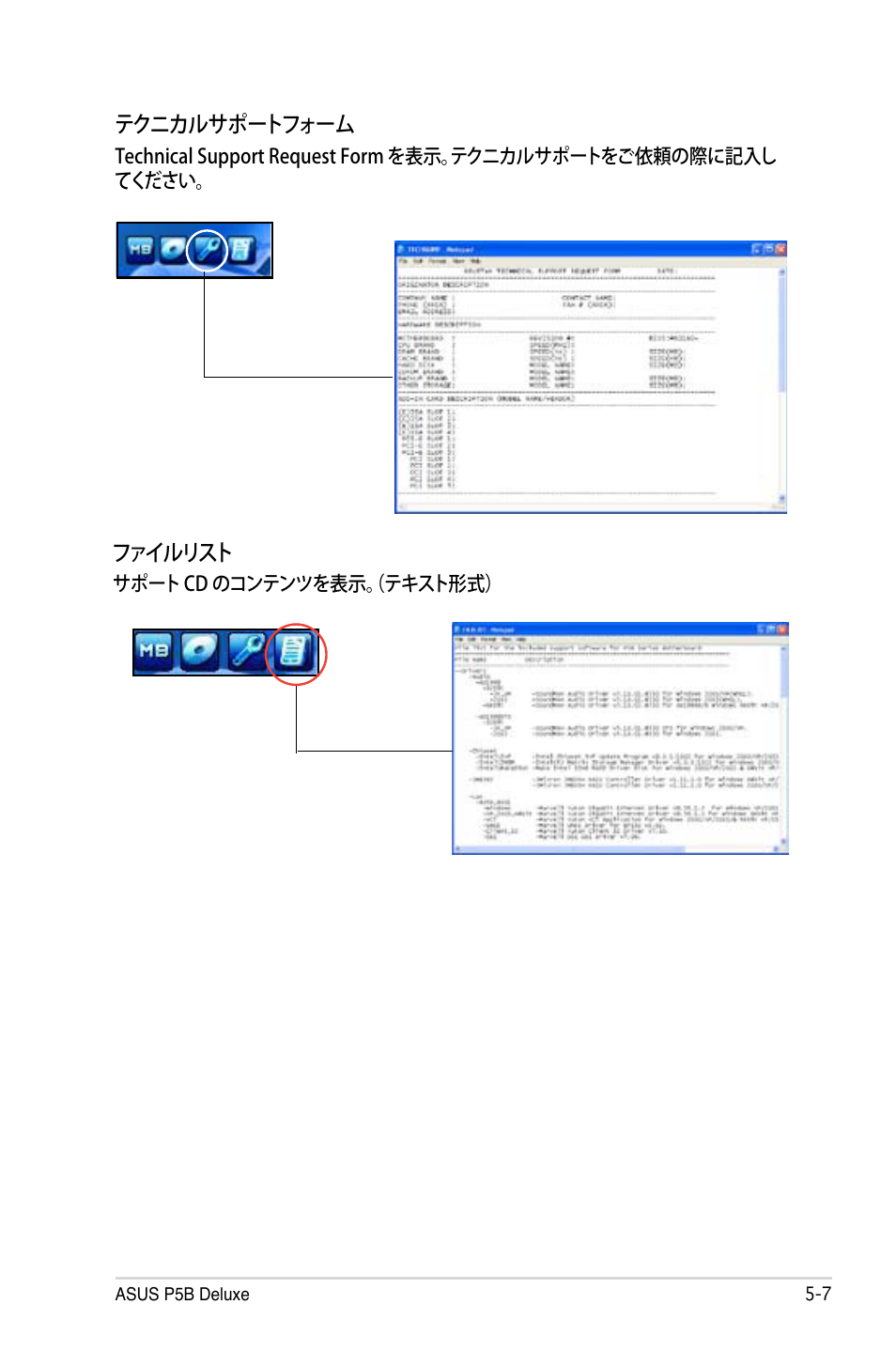 Asus P5B Deluxe User Manual | Page 117 / 164