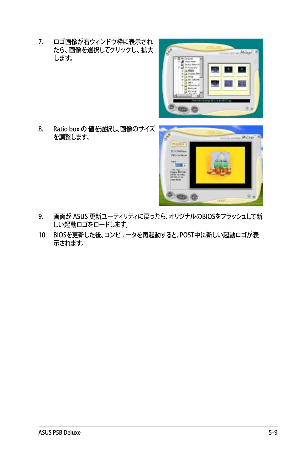 Asus P5B Deluxe User Manual | Page 119 / 164