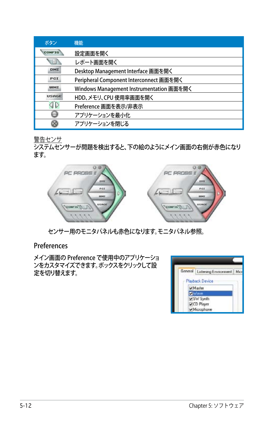 Preferences | Asus P5B Deluxe User Manual | Page 122 / 164