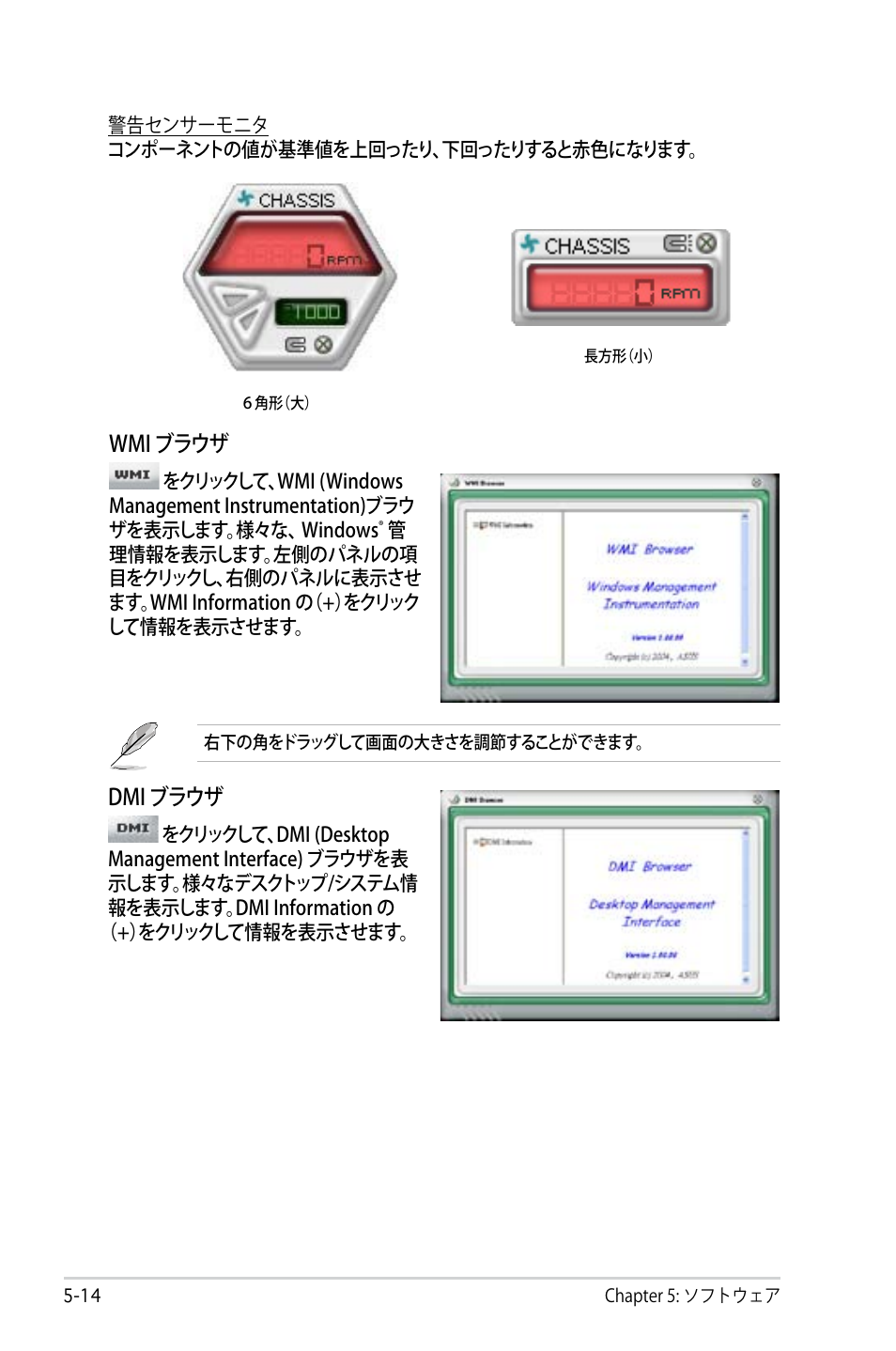 Wmi ブラウザ, Dmi ブラウザ | Asus P5B Deluxe User Manual | Page 124 / 164