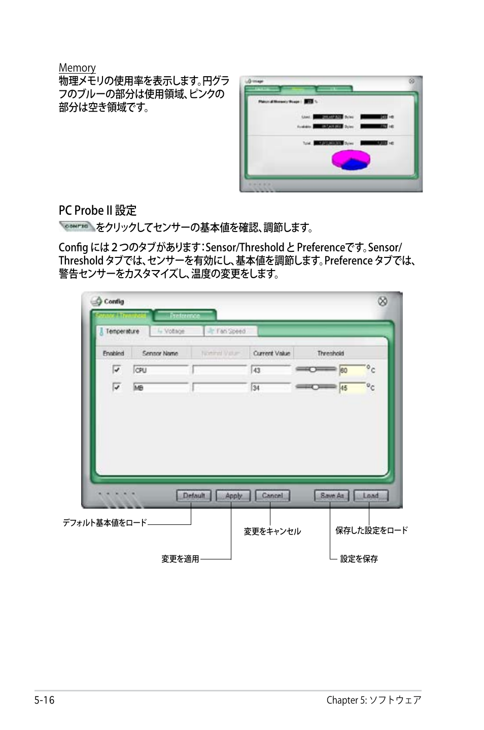 Pc probe ii 設定 | Asus P5B Deluxe User Manual | Page 126 / 164