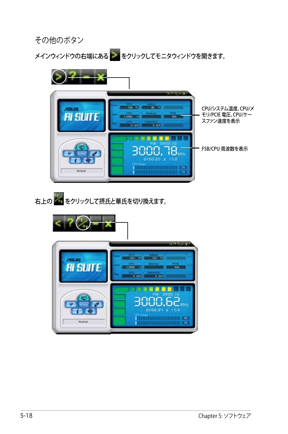 その他のボタン | Asus P5B Deluxe User Manual | Page 128 / 164