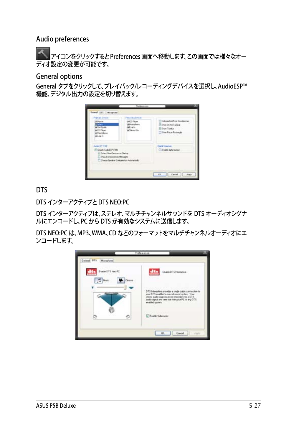 Asus P5B Deluxe User Manual | Page 137 / 164