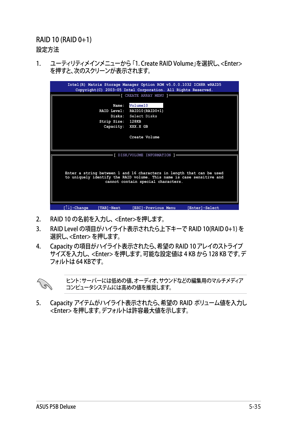 Raid 10 (raid 0+1) | Asus P5B Deluxe User Manual | Page 145 / 164