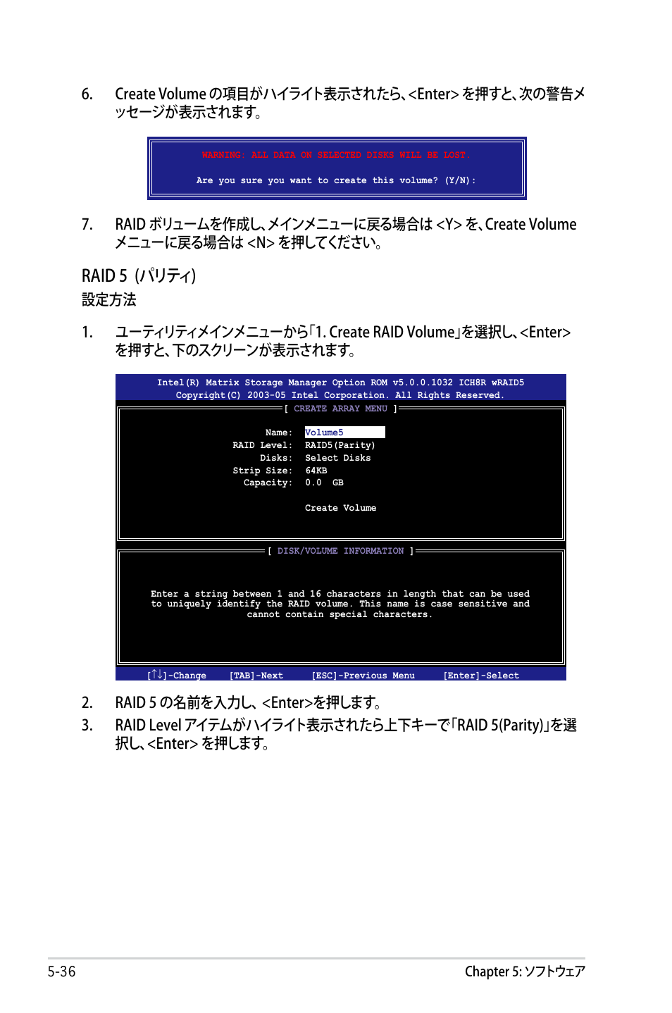 Raid 5 (パリティ) | Asus P5B Deluxe User Manual | Page 146 / 164