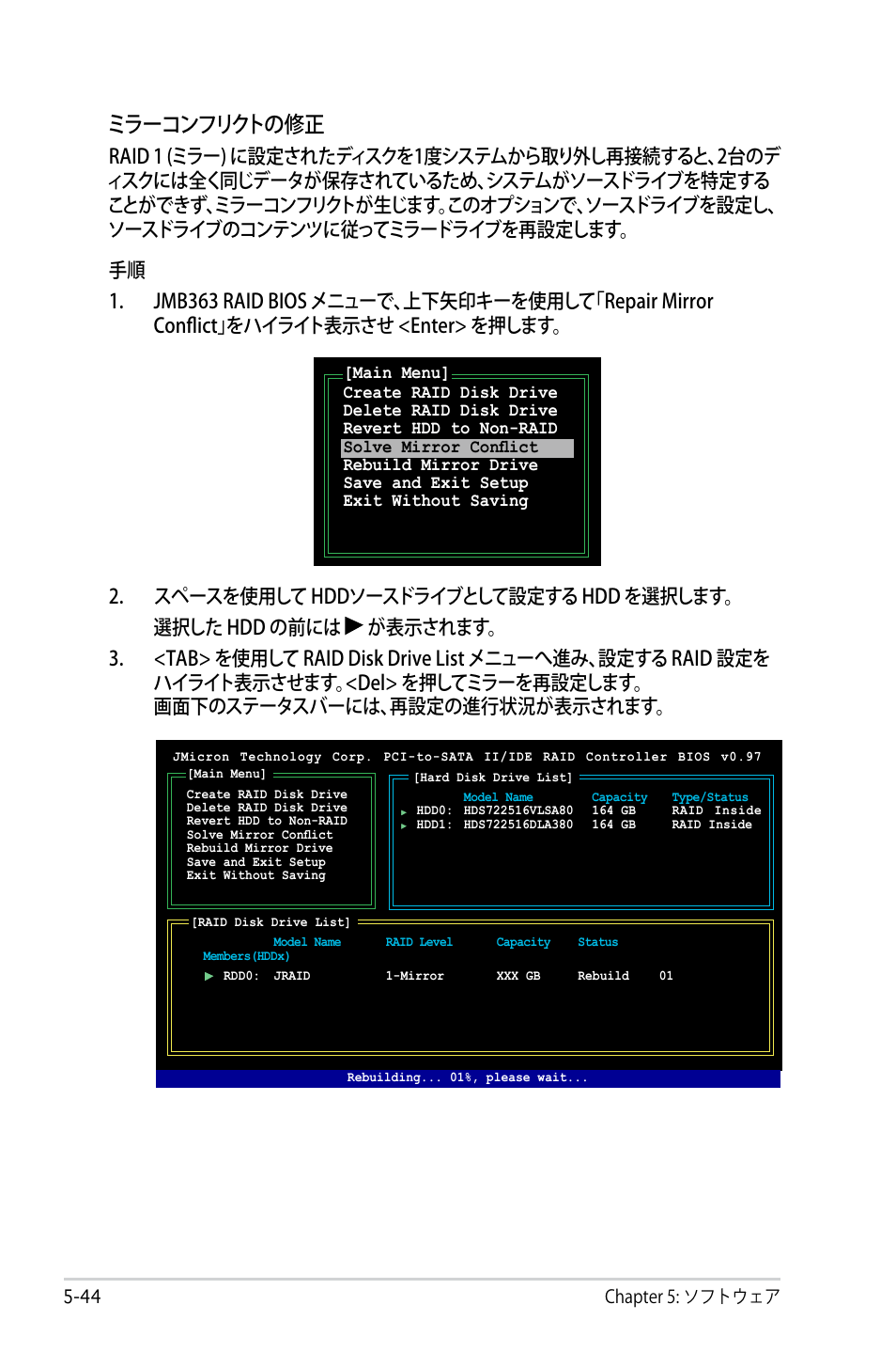 ミラーコンフリクトの修正 | Asus P5B Deluxe User Manual | Page 154 / 164