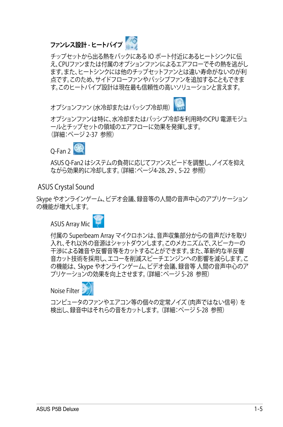 Asus P5B Deluxe User Manual | Page 21 / 164