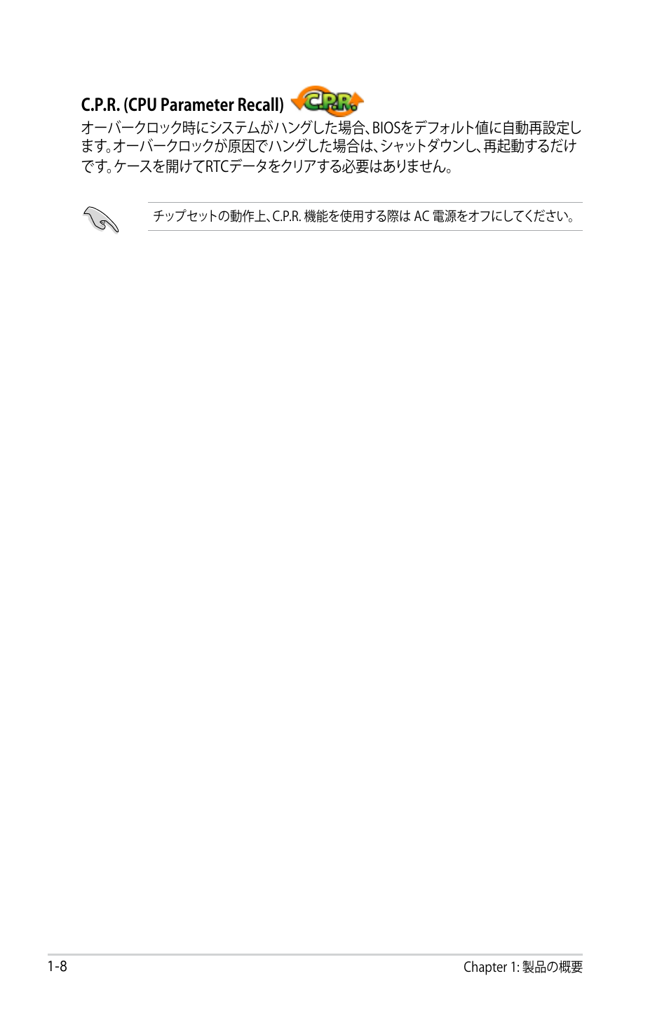 Asus P5B Deluxe User Manual | Page 24 / 164