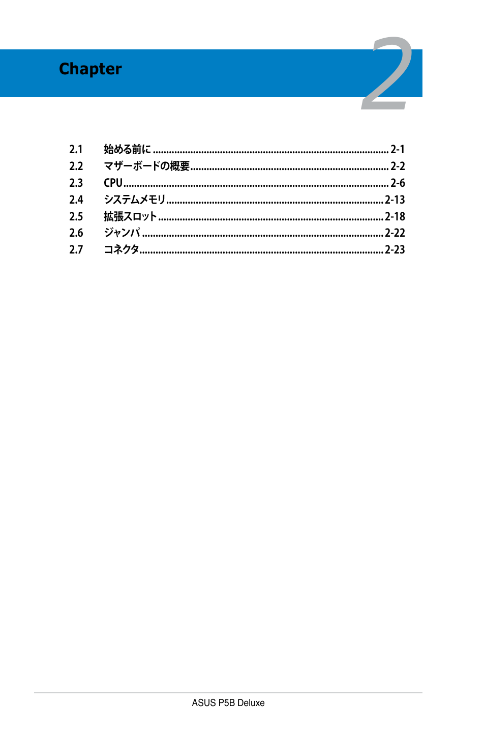 Asus P5B Deluxe User Manual | Page 26 / 164