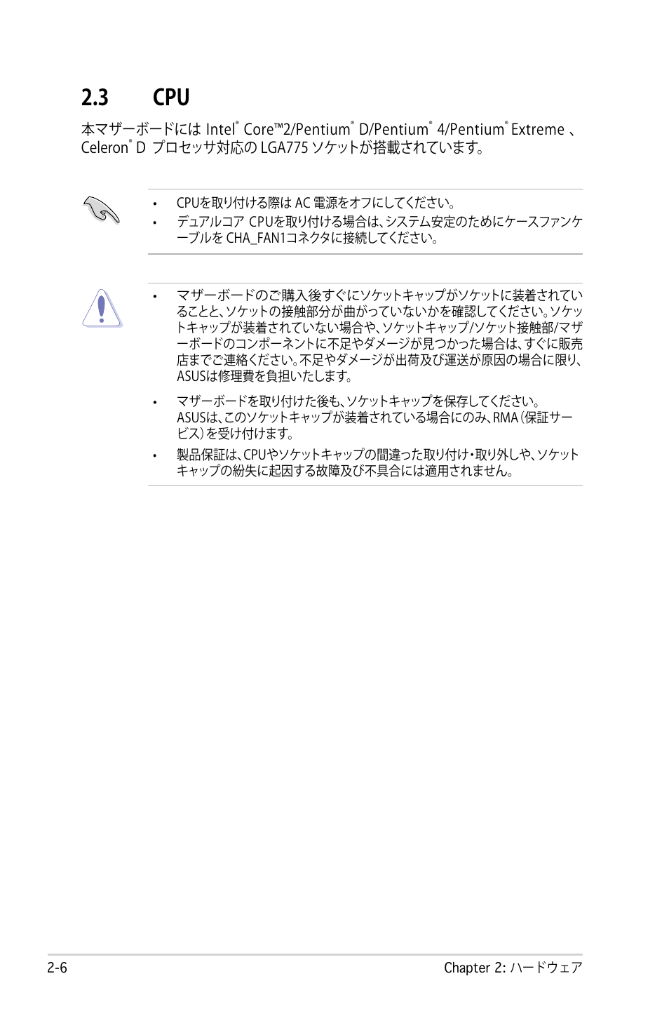 3 cpu | Asus P5B Deluxe User Manual | Page 32 / 164