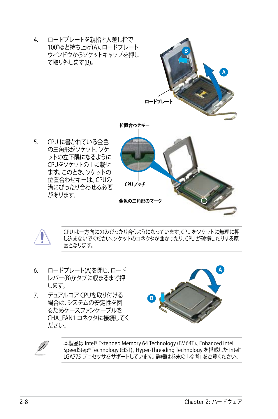 Asus P5B Deluxe User Manual | Page 34 / 164