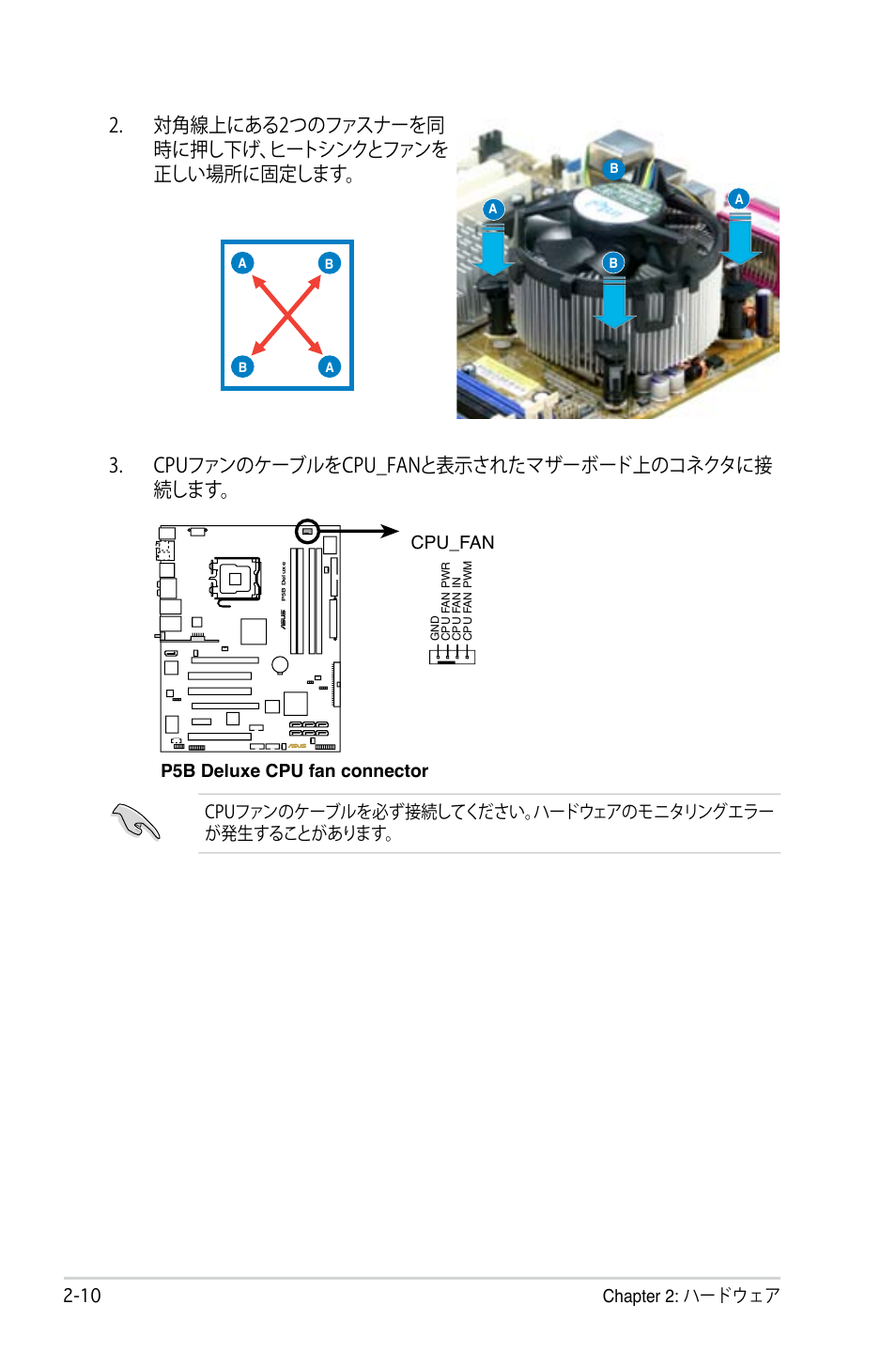 Asus P5B Deluxe User Manual | Page 36 / 164