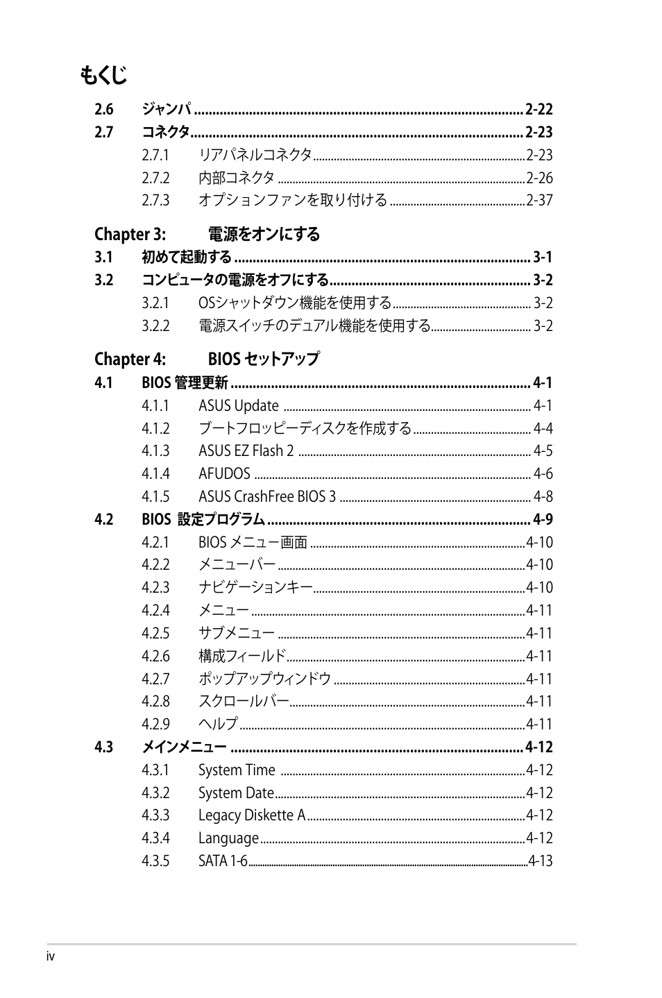 Asus P5B Deluxe User Manual | Page 4 / 164