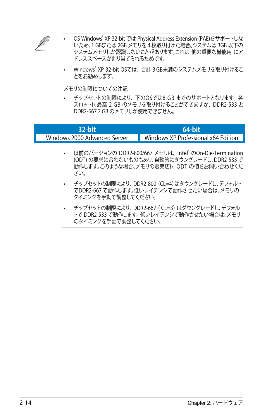 Bit 64-bit | Asus P5B Deluxe User Manual | Page 40 / 164