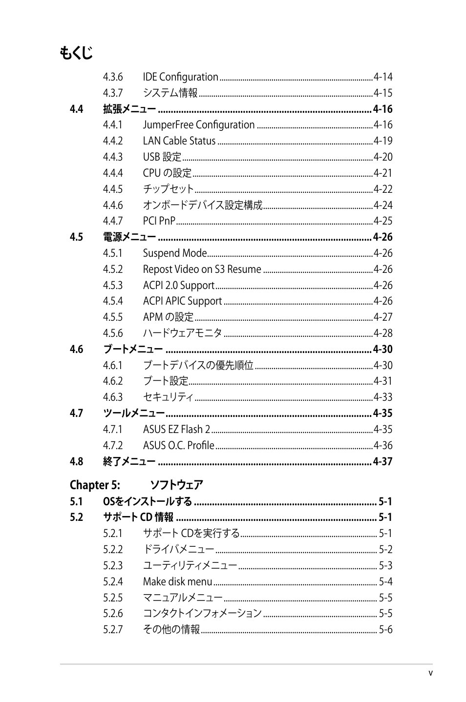 Asus P5B Deluxe User Manual | Page 5 / 164