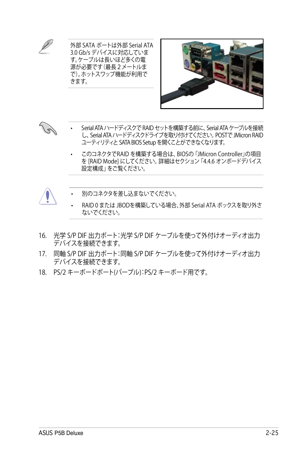 Asus P5B Deluxe User Manual | Page 51 / 164