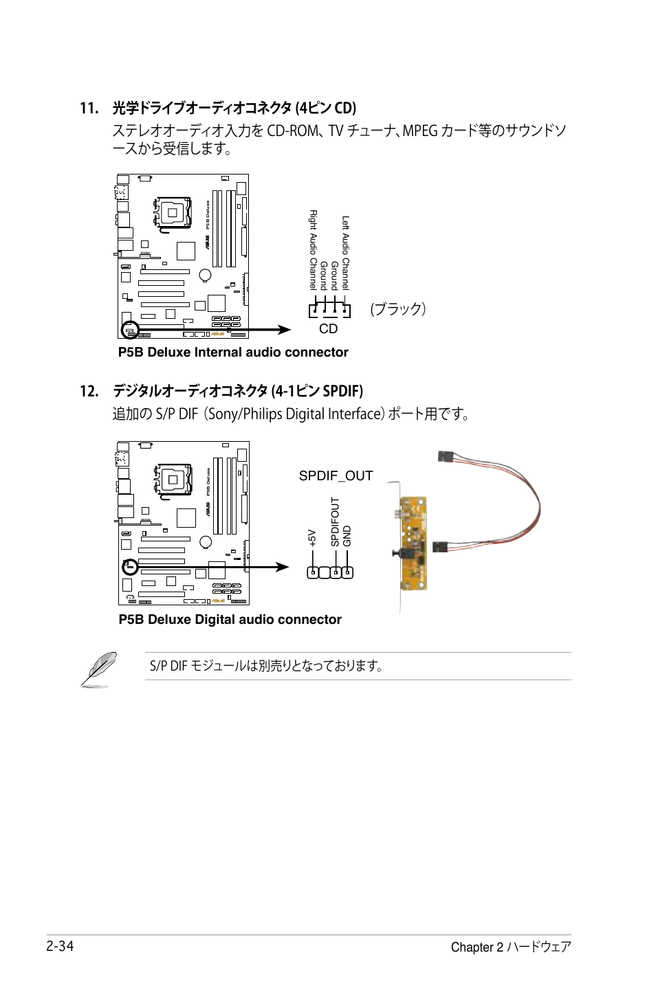 Asus P5B Deluxe User Manual | Page 60 / 164