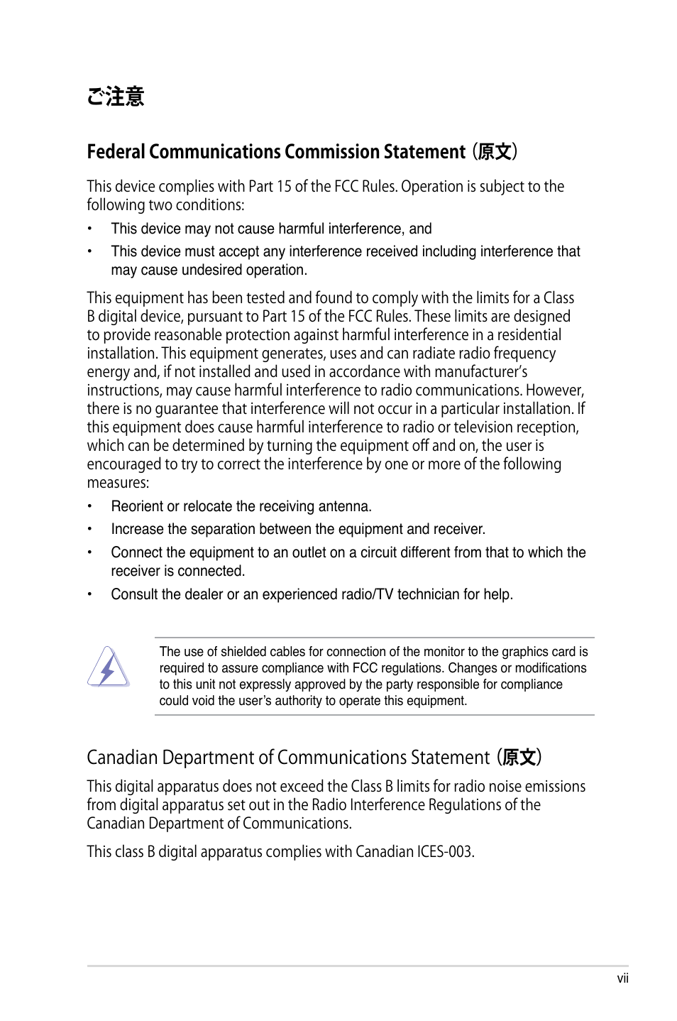 Federal communications commission statement （原文 | Asus P5B Deluxe User Manual | Page 7 / 164