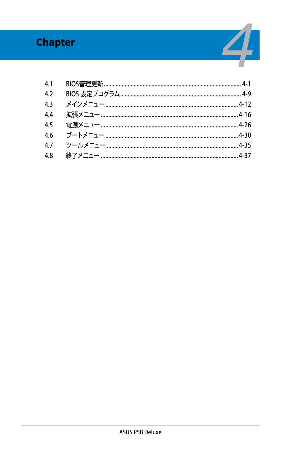 Asus P5B Deluxe User Manual | Page 70 / 164