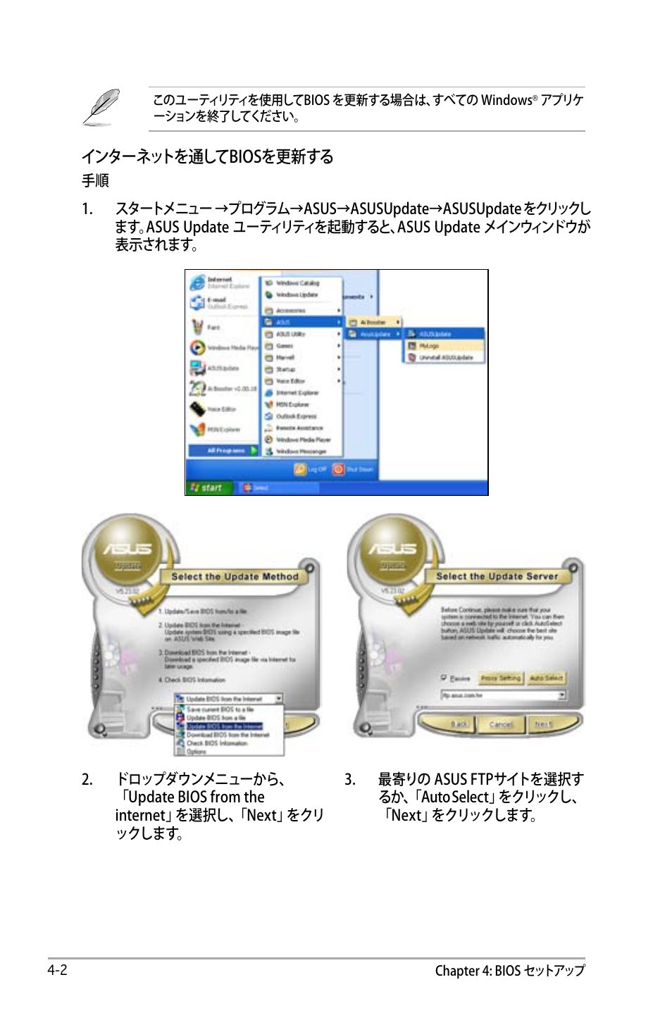 インターネットを通してbiosを更新する | Asus P5B Deluxe User Manual | Page 72 / 164