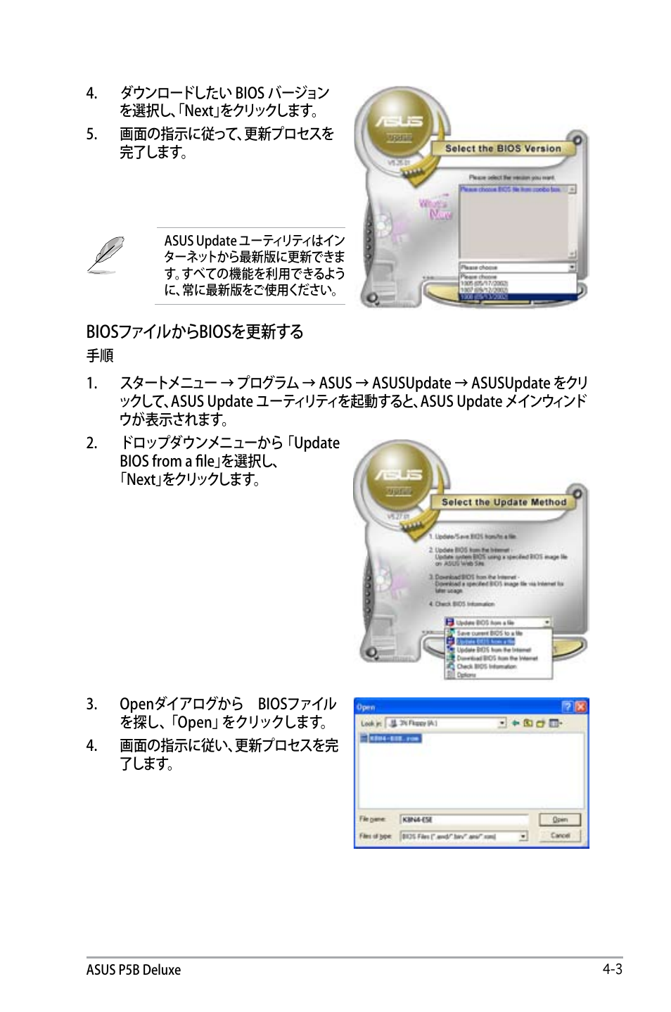 Asus P5B Deluxe User Manual | Page 73 / 164