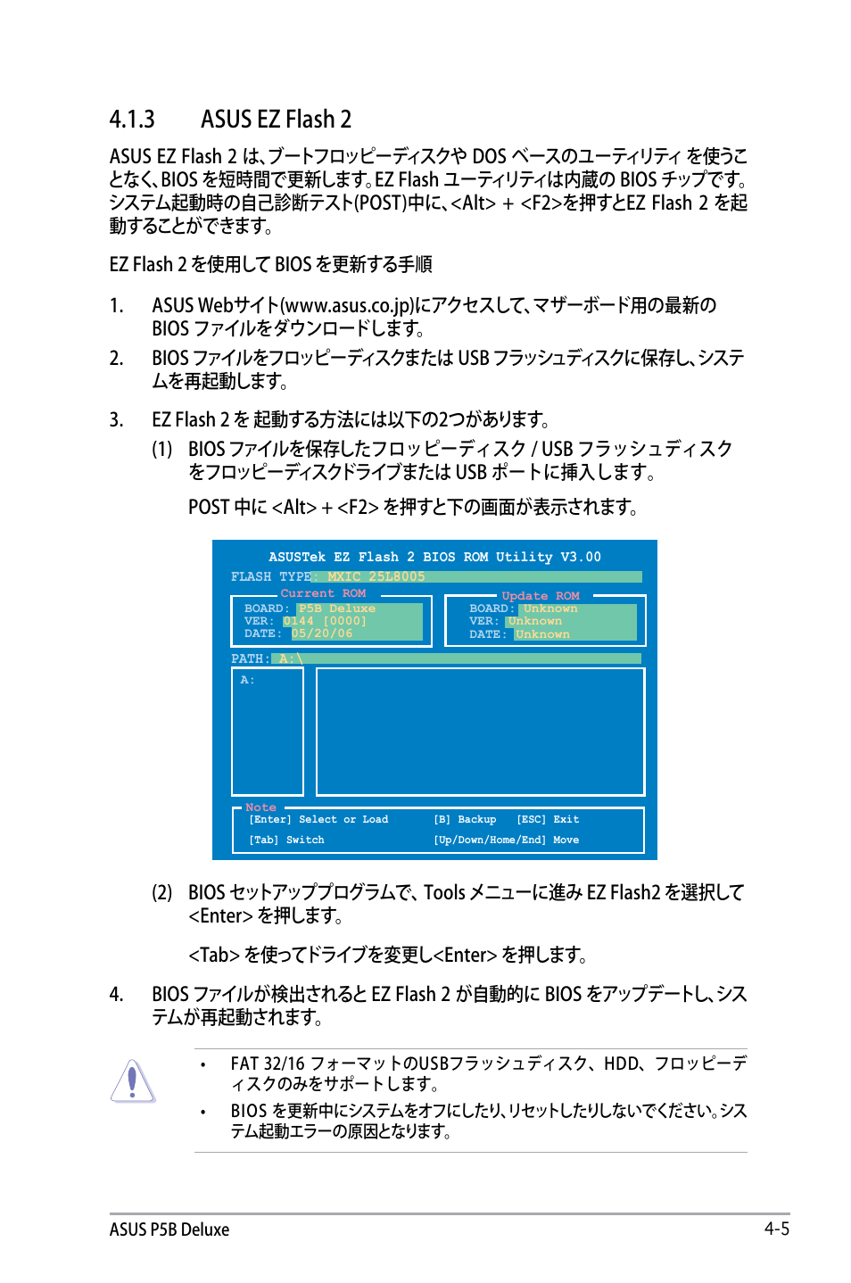 3 asus ez flash 2 | Asus P5B Deluxe User Manual | Page 75 / 164