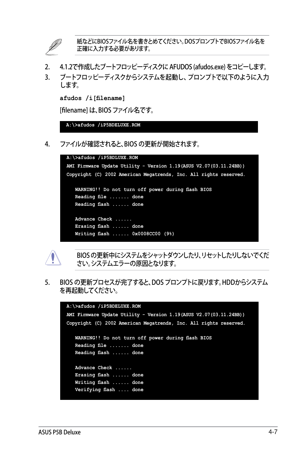 Asus P5B Deluxe User Manual | Page 77 / 164