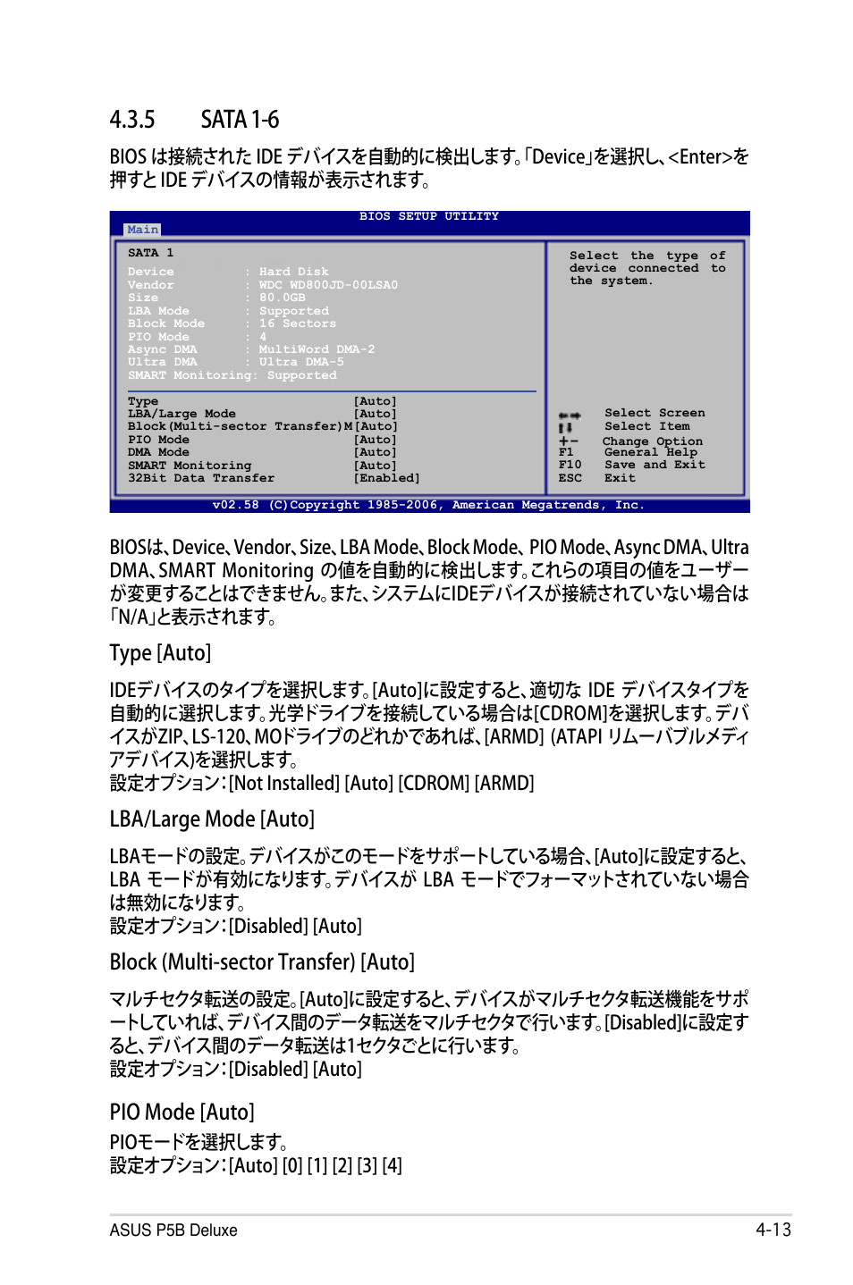 5 sata 1-6, Type [auto, Lba/large mode [auto | Block (multi-sector transfer) [auto, Pio mode [auto | Asus P5B Deluxe User Manual | Page 83 / 164