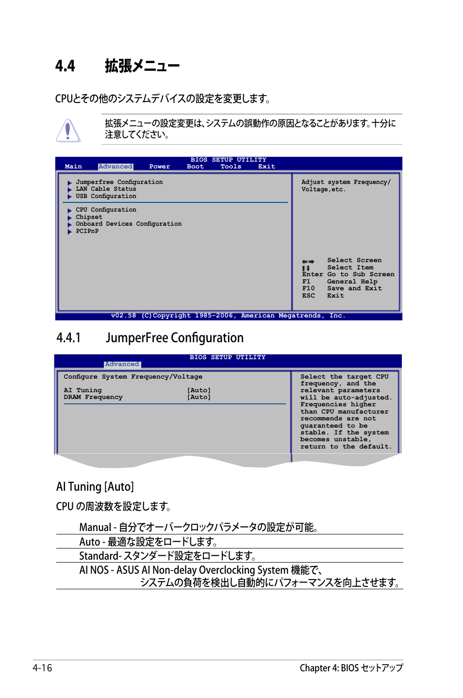 4 拡張メニュー, 1 jumperfree configuration, Ai tuning [auto | Cpuとその他のシステムデバイスの設定を変更します | Asus P5B Deluxe User Manual | Page 86 / 164