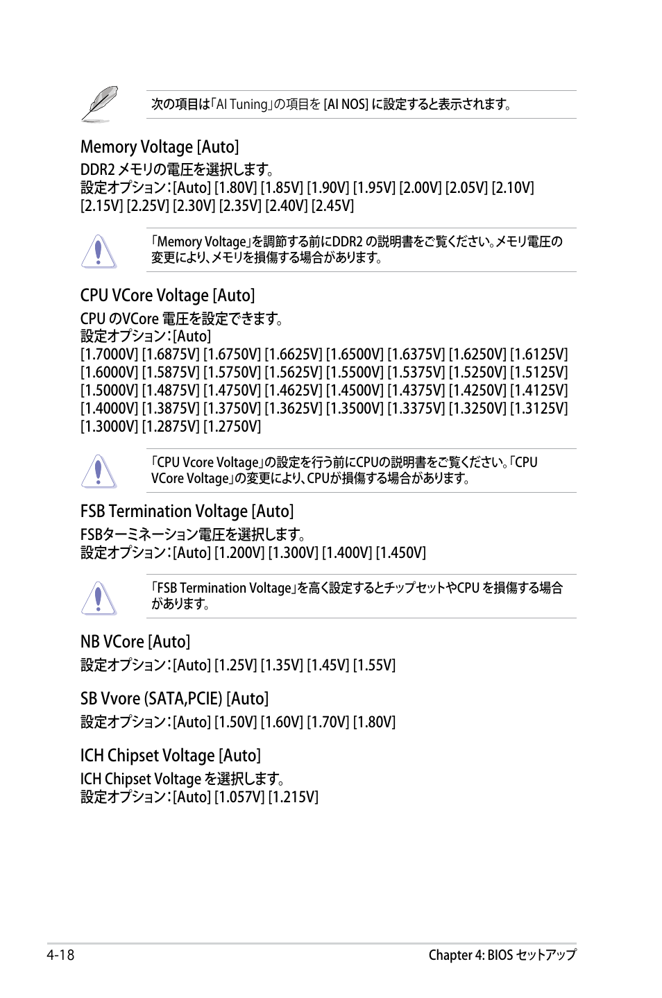 Asus P5B Deluxe User Manual | Page 88 / 164