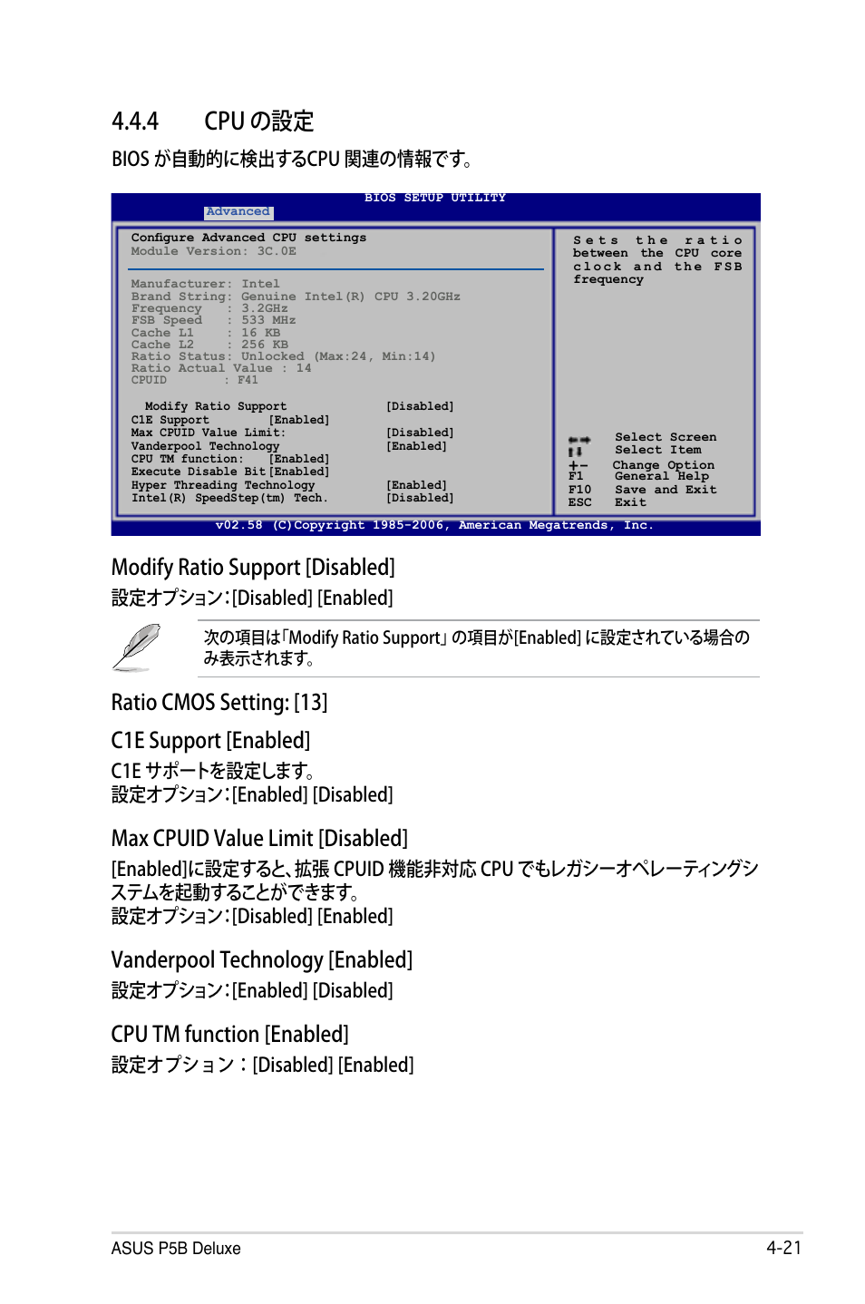 4 cpu の設定, Modify ratio support [disabled, Ratio cmos setting: [13] c1e support [enabled | Max cpuid value limit [disabled, Vanderpool technology [enabled, Cpu tm function [enabled, Bios が自動的に検出するcpu 関連の情報です, 設定オプション：[disabled] [enabled, C1e サポートを設定します。 設定オプション：[enabled] [disabled, 設定オプション：[enabled] [disabled | Asus P5B Deluxe User Manual | Page 91 / 164