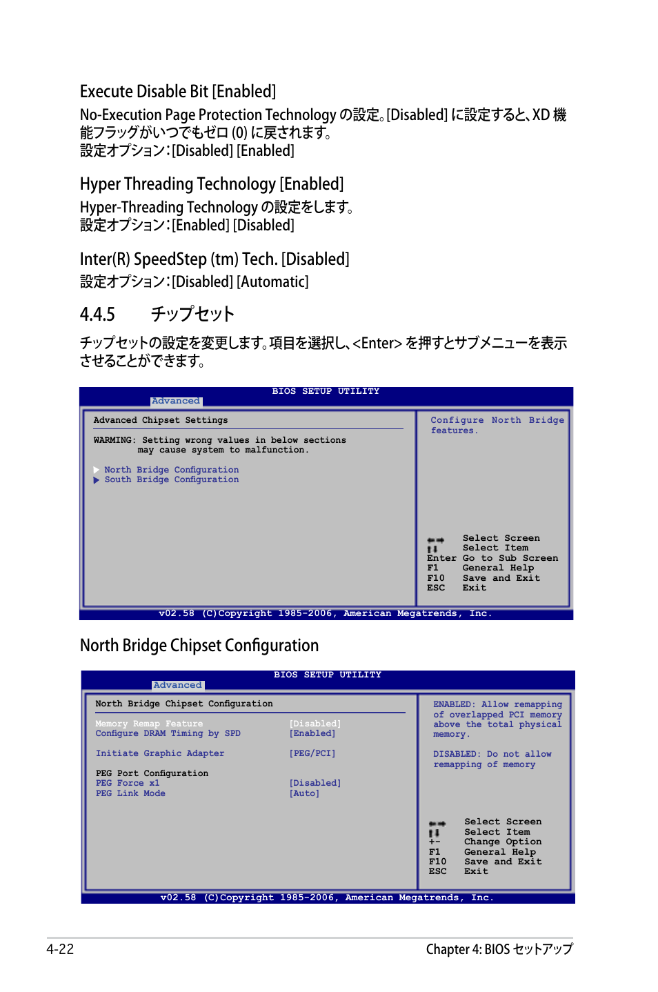 5 チップセット, North bridge chipset configuration, Execute disable bit [enabled | Hyper threading technology [enabled, Inter(r) speedstep (tm) tech. [disabled, 設定オプション：[disabled] [automatic | Asus P5B Deluxe User Manual | Page 92 / 164