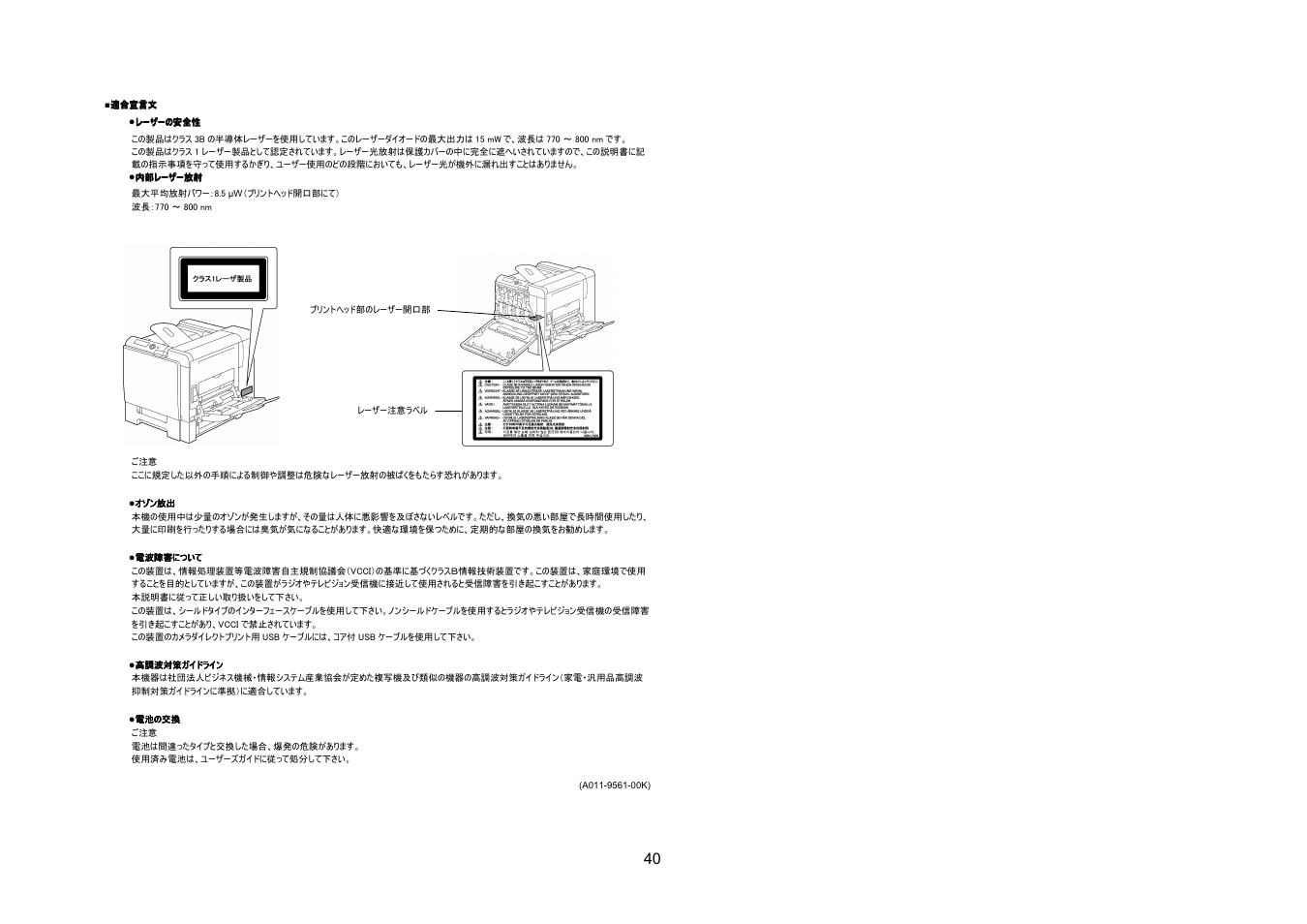 Konica Minolta magicolor 5550 User Manual | Page 39 / 48