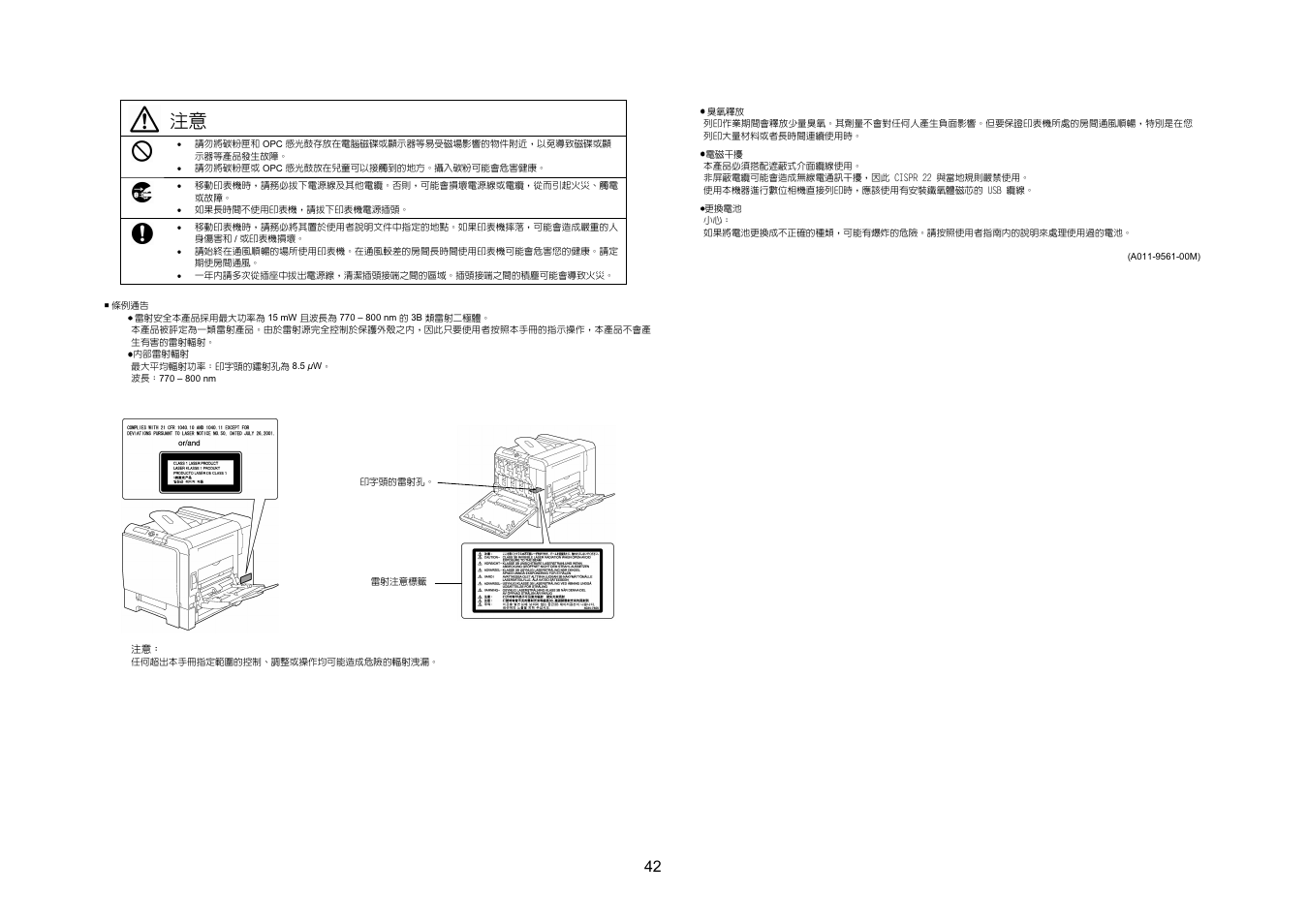 Konica Minolta magicolor 5550 User Manual | Page 41 / 48